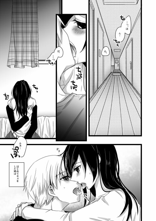 (HaruCC23) [Operating Room (Puchida)] Reoperation! (Tokyo Ghoul) [Sample] - Page 9