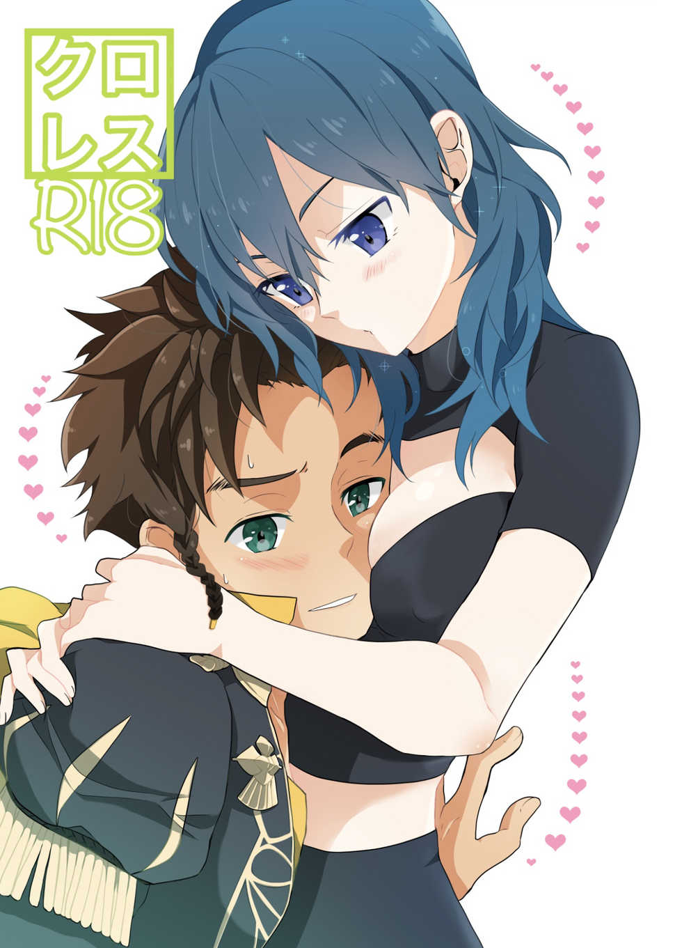 (Kokuin no Hokori 9) [Kabutomushi (Ijiro Suika)] Kuro resu (Fire Emblem: Three Houses) [Sample] - Page 1