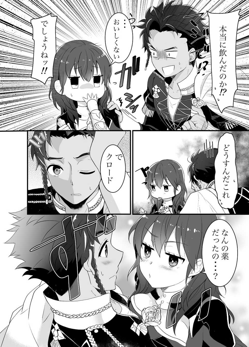 (Kokuin no Hokori 9) [Kabutomushi (Ijiro Suika)] Kuro resu (Fire Emblem: Three Houses) [Sample] - Page 4