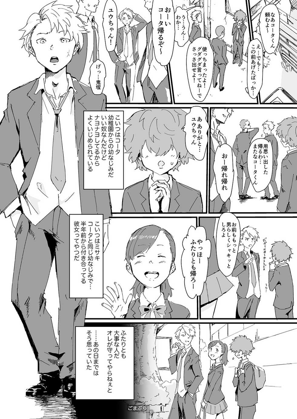 [Shoshi Magazine Hitori (Various)] It Boy - Page 9