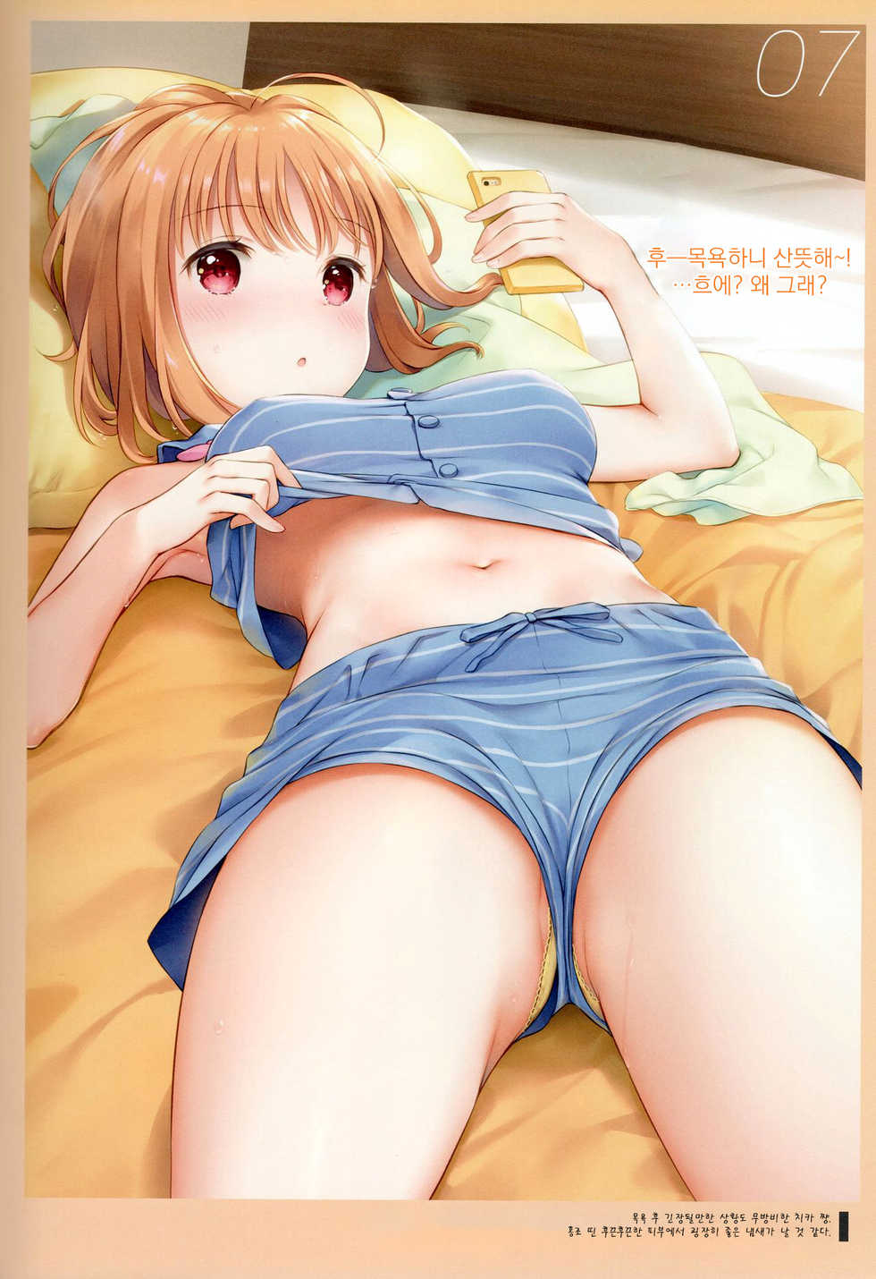 (C95) [MIGNON WORKS (mignon)] Onaka Zukushi 1+2 | 오나카즈쿠시 1+2 (Love Live! Sunshine!!) [Korean] - Page 12