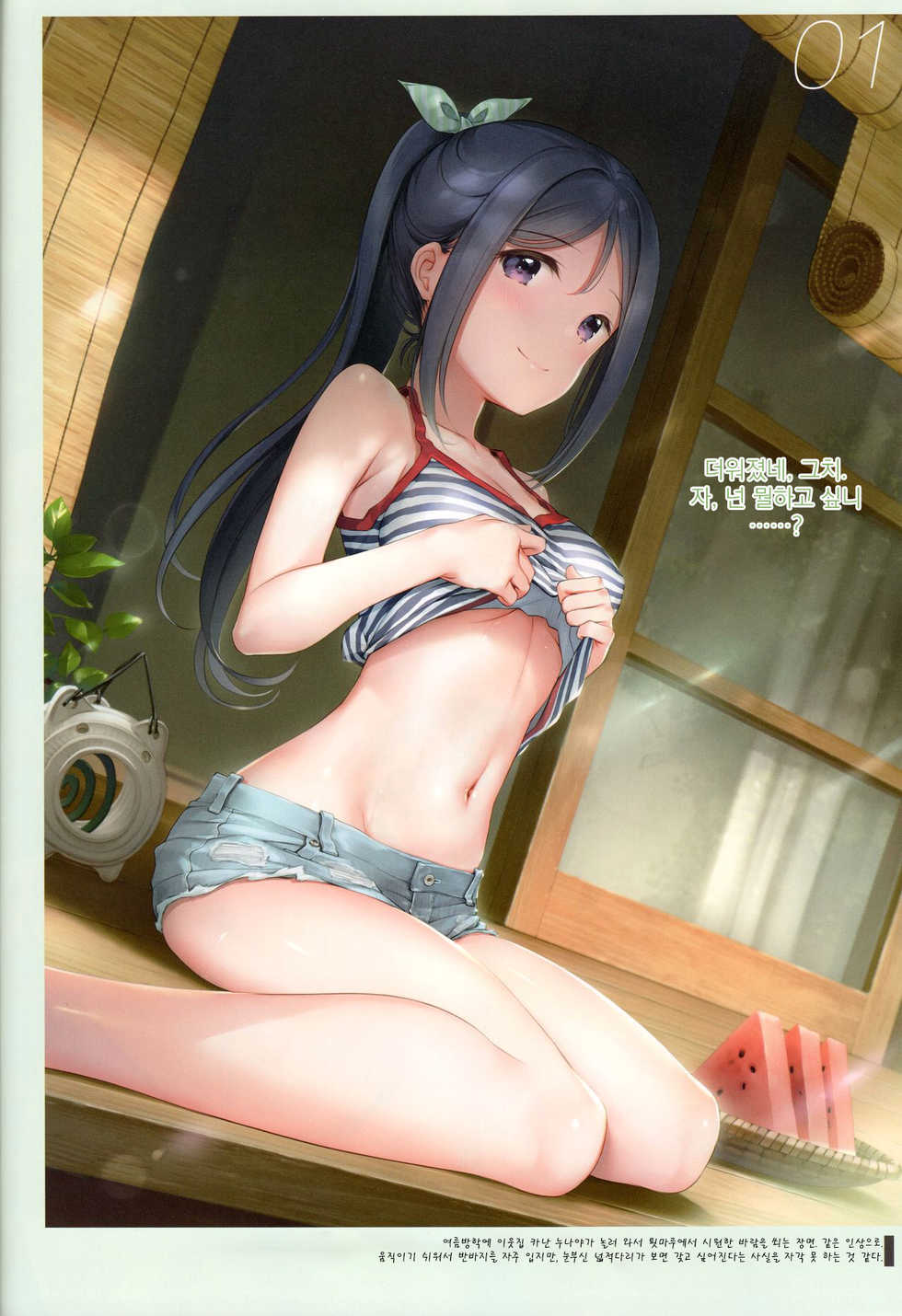 (C95) [MIGNON WORKS (mignon)] Onaka Zukushi 1+2 | 오나카즈쿠시 1+2 (Love Live! Sunshine!!) [Korean] - Page 23