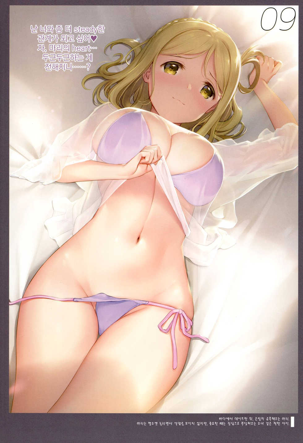 (C95) [MIGNON WORKS (mignon)] Onaka Zukushi 1+2 | 오나카즈쿠시 1+2 (Love Live! Sunshine!!) [Korean] - Page 31