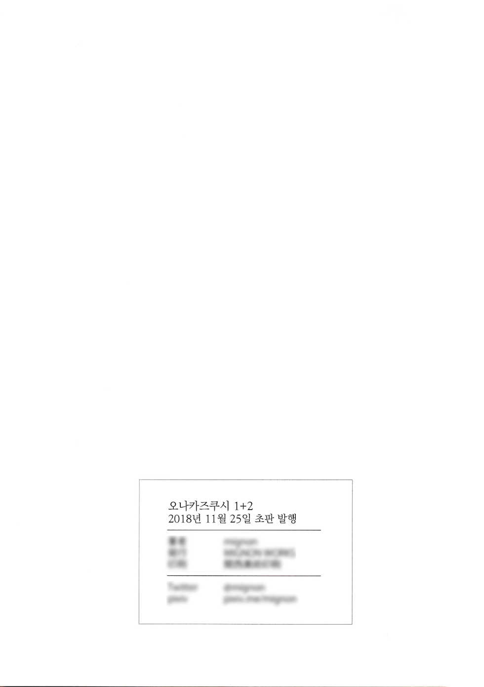 (C95) [MIGNON WORKS (mignon)] Onaka Zukushi 1+2 | 오나카즈쿠시 1+2 (Love Live! Sunshine!!) [Korean] - Page 38