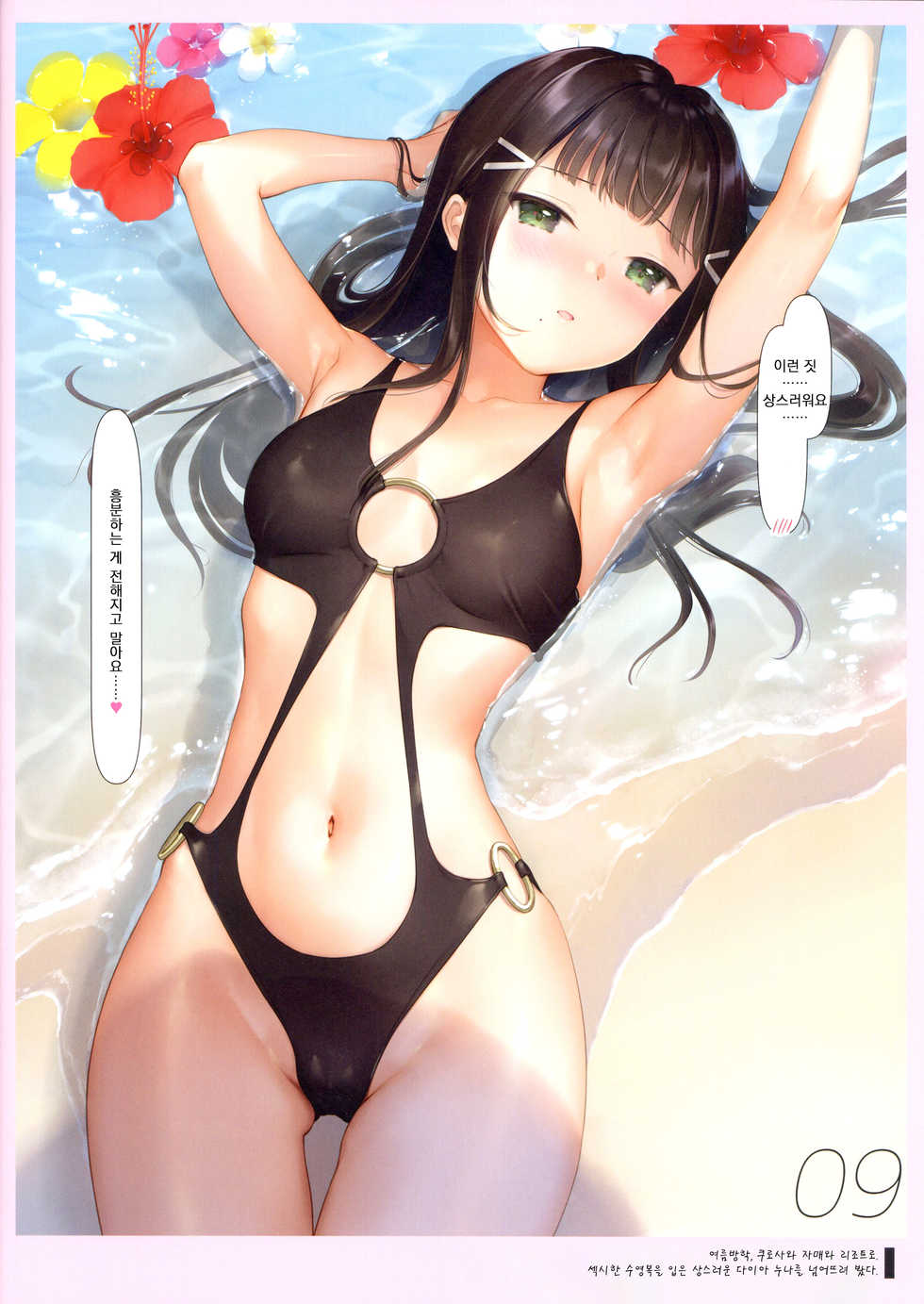 [MIGNON WORKS (mignon)] Mukidashi Onaka Matome | 무키다시 오나카 정리본 (Love Live! Sunshine!!) [Korean] - Page 33