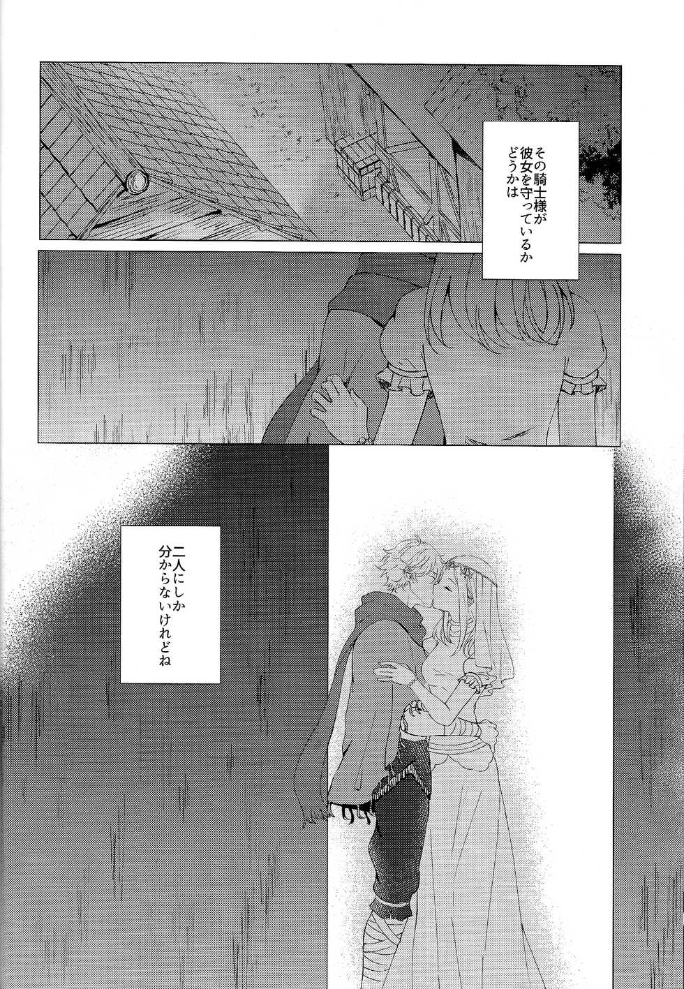 (C97) [sprelidia (supu)] Kagehinata (Octopath Traveler) - Page 7
