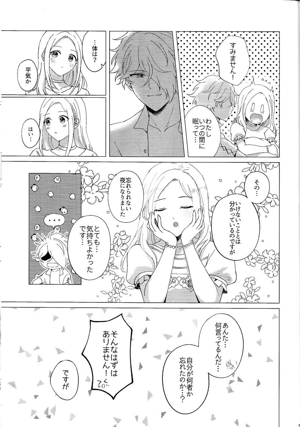 (C97) [sprelidia (supu)] Kagehinata (Octopath Traveler) - Page 26