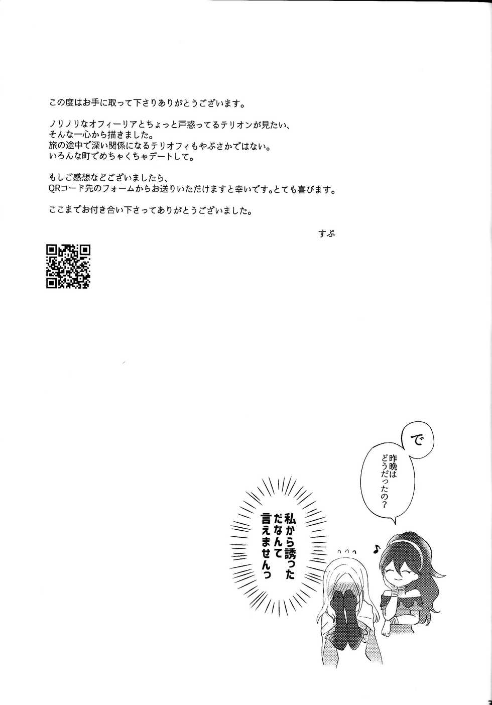 (C97) [sprelidia (supu)] Kagehinata (Octopath Traveler) - Page 32