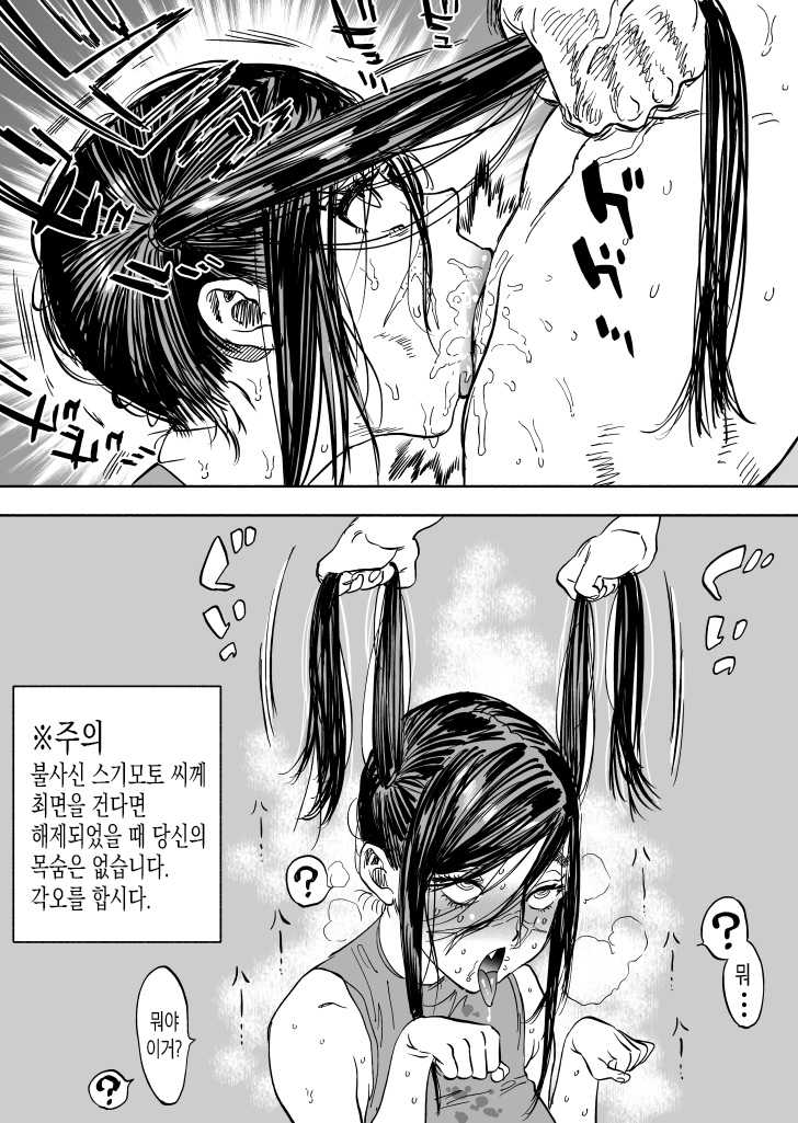 [usa] Sugimoto-san no Twintail Handle Fella | 스기모토 씨의 트윈테일 핸들 펠라 (Golden Kamuy) [Korean] [Meorrow] - Page 4