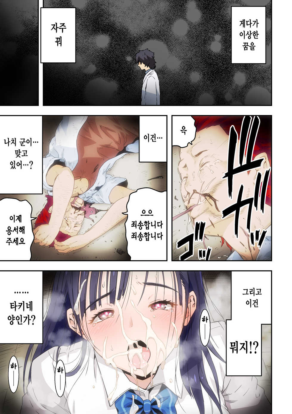 [Kamakiri Farm (Kamakiri)] Meromote 6 (Kakemero Dai Ni Kansensha) Oshiego to Noukou Nakadashi Sex [Korean] [그럴수도있지] - Page 4