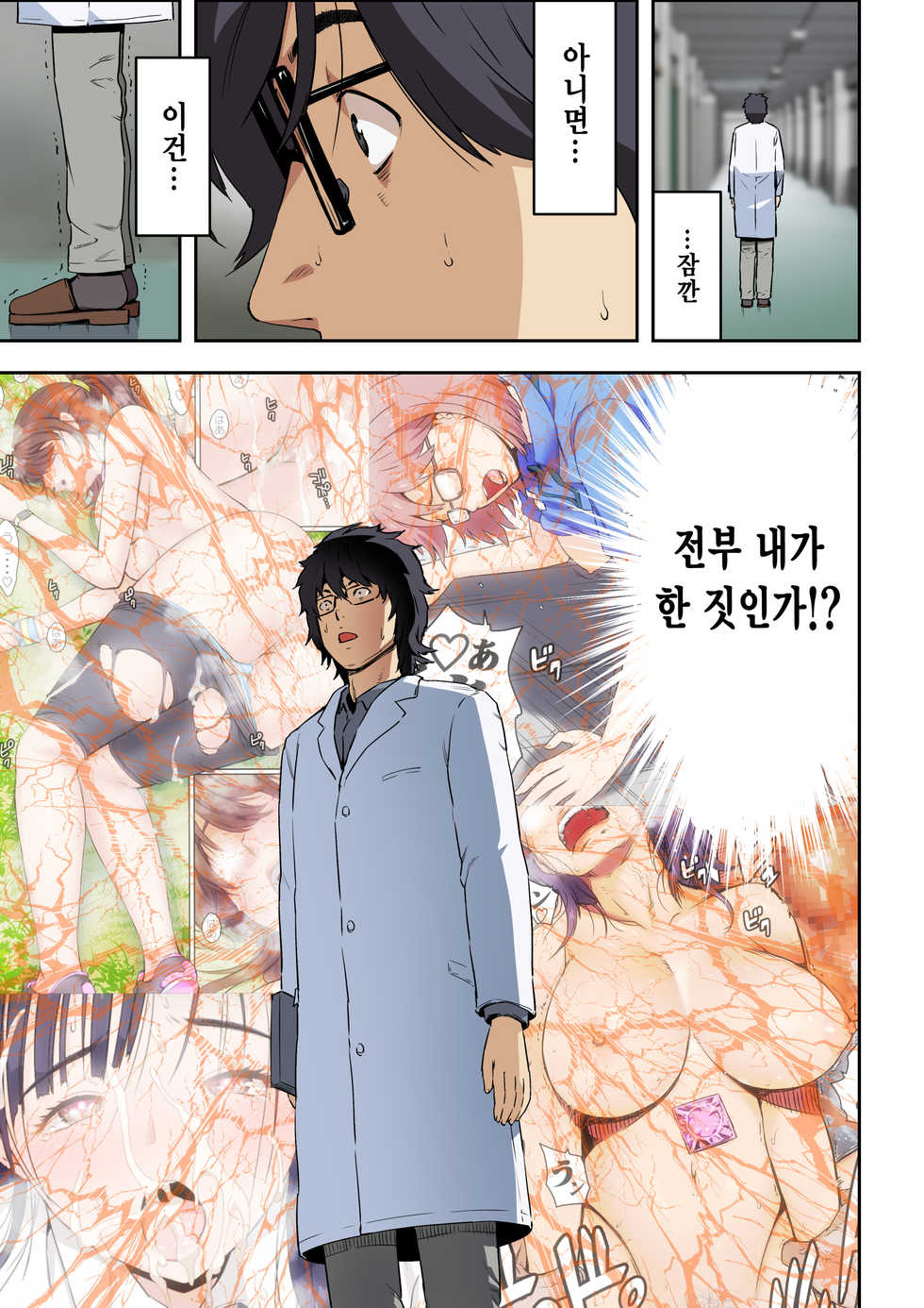 [Kamakiri Farm (Kamakiri)] Meromote 6 (Kakemero Dai Ni Kansensha) Oshiego to Noukou Nakadashi Sex [Korean] [그럴수도있지] - Page 8