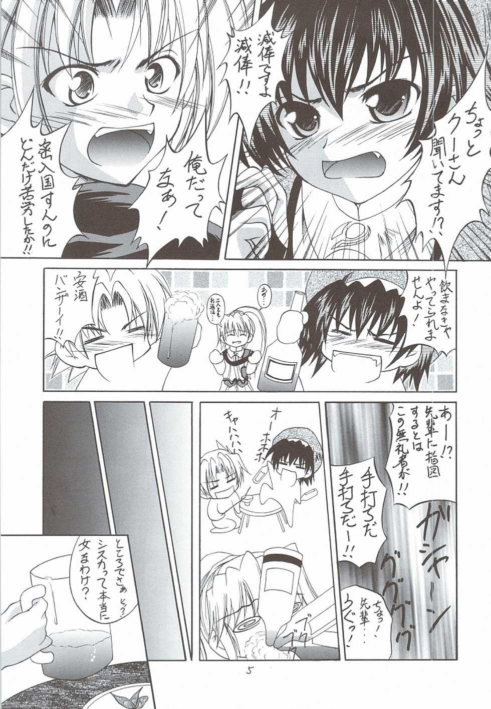 (C68) [RED RIBBON REVENGER (Various)] Kaze no Yousei 3 (Elemental Gelade) - Page 4