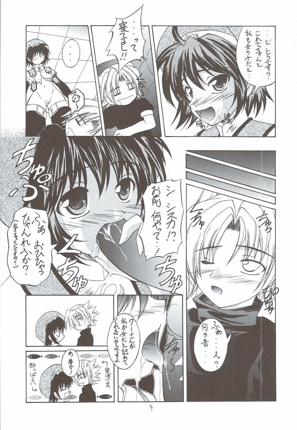 (C68) [RED RIBBON REVENGER (Various)] Kaze no Yousei 3 (Elemental Gelade) - Page 8