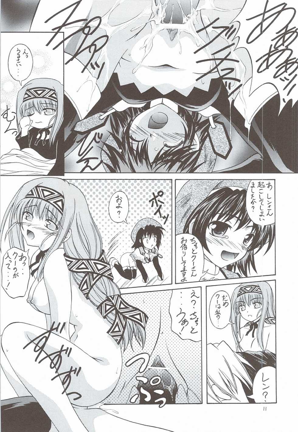 (C68) [RED RIBBON REVENGER (Various)] Kaze no Yousei 3 (Elemental Gelade) - Page 10