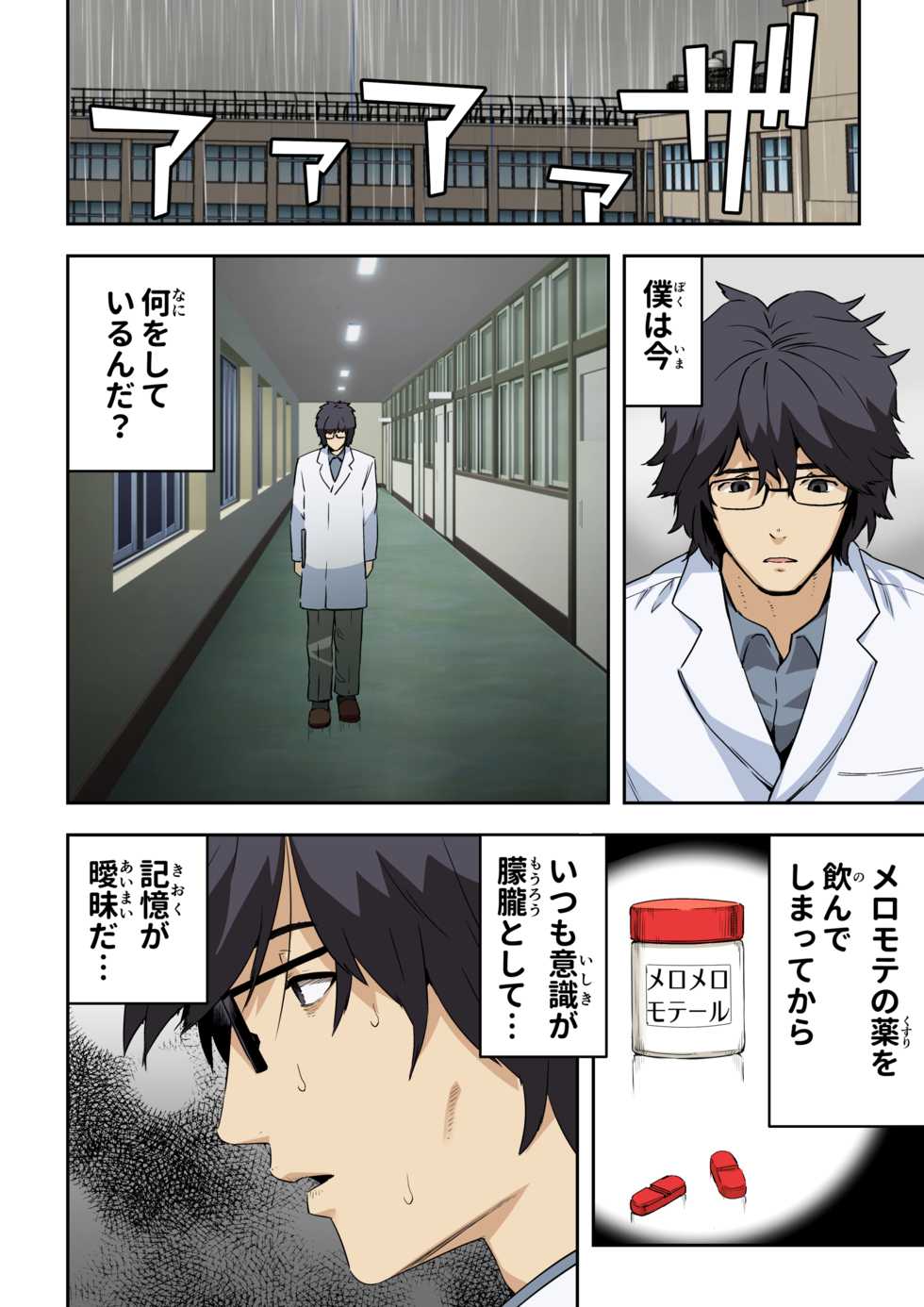 [Kamakiri Farm (Kamakiri)] Meromote 6 (Kakemero Dai Ni Kansensha) Oshiego to Noukou Nakadashi Sex - Page 3