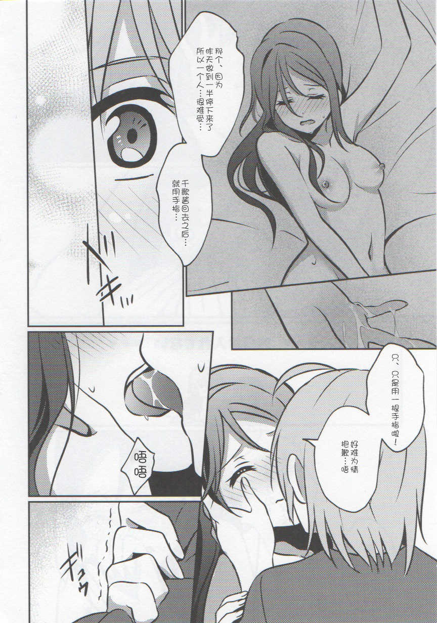 [Sakura Mikan Hoikuen (Mikan)] Anata to Watashi no Guilty Night (Love Live! Sunshine!!) [Chinese] [WTM直接汉化] - Page 30