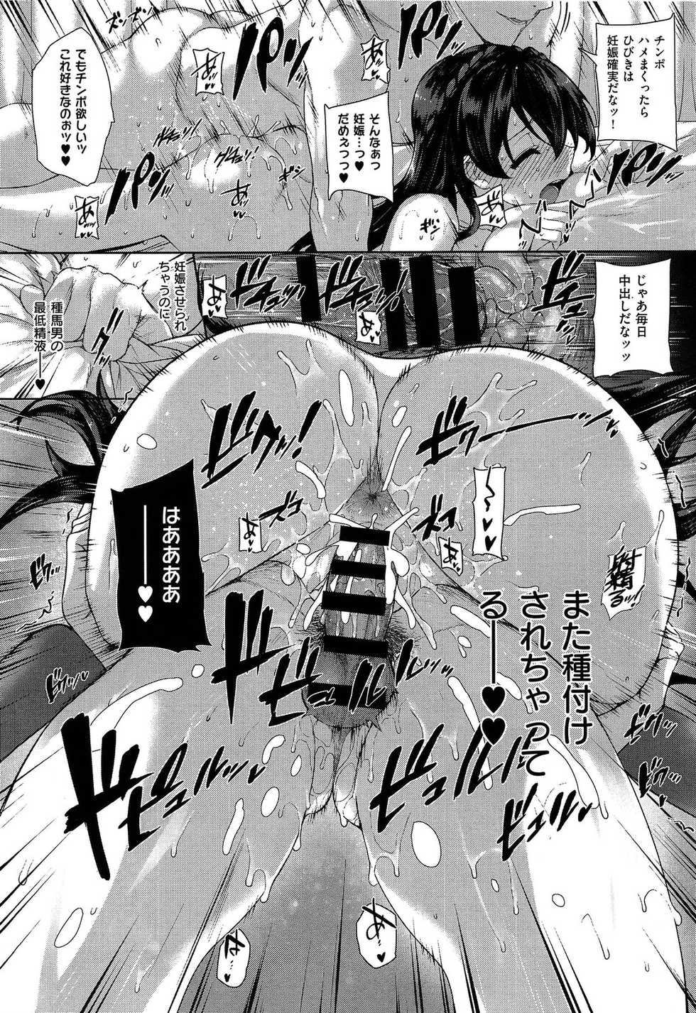 [Katsurai Yoshiaki] Amatsuka Gakuen no Ryoukan Seikatsu 1-9 - Page 29