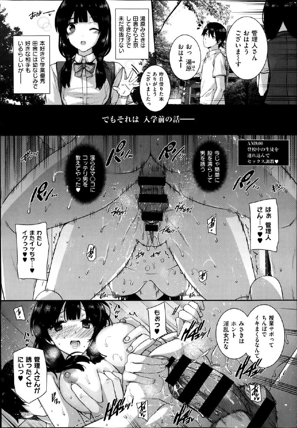 [Katsurai Yoshiaki] Amatsuka Gakuen no Ryoukan Seikatsu 1-9 - Page 35