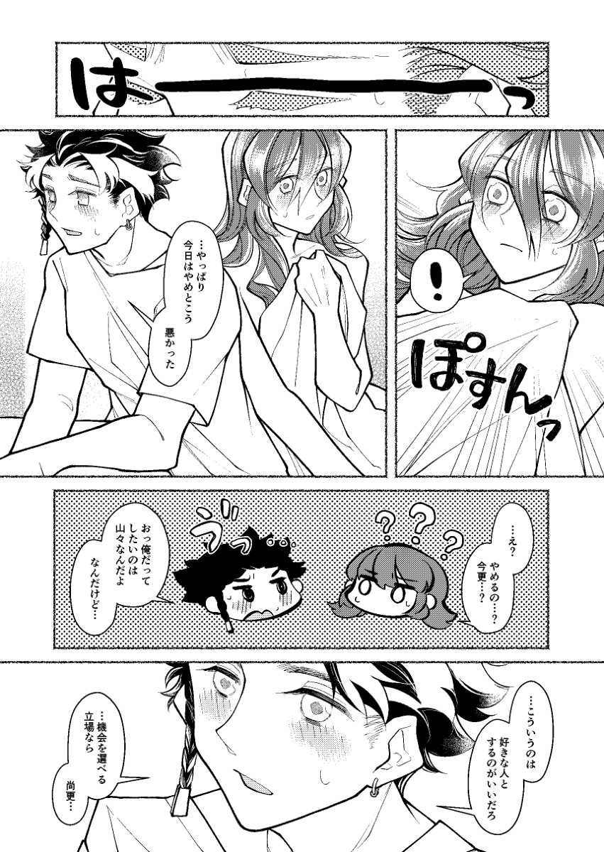 (Kokuin no Hokori 10) [Kashiyatsushin (kunio)] Ai o Tsutaetai da toka (Fire Emblem: Three Houses) [Sample] - Page 8