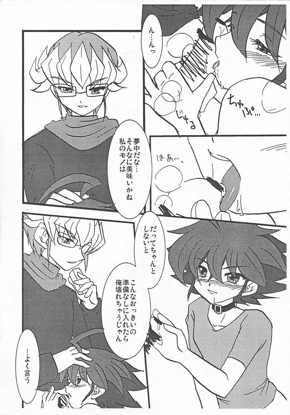 [Planetary (Hoshiduki Akira)] x Yuuya!! (Yu-Gi-Oh! ARC-V) [2015-08-15] - Page 3