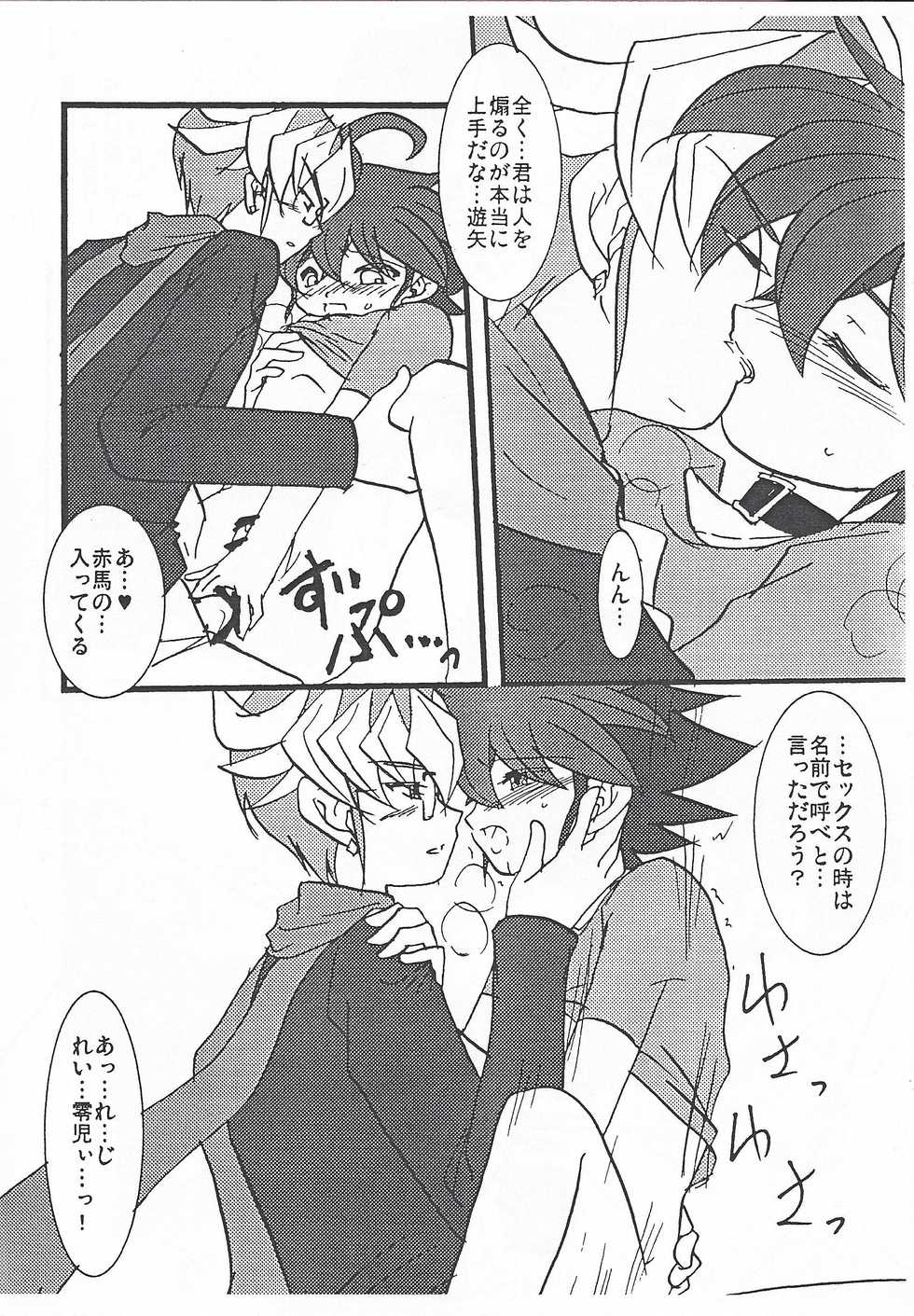 [Planetary (Hoshiduki Akira)] x Yuuya!! (Yu-Gi-Oh! ARC-V) [2015-08-15] - Page 5