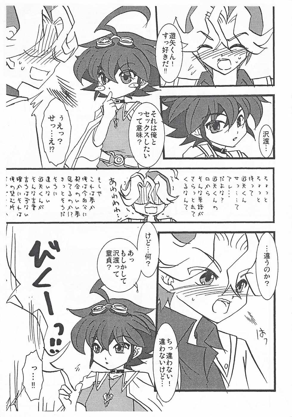 [Planetary (Hoshiduki Akira)] x Yuuya!! (Yu-Gi-Oh! ARC-V) [2015-08-15] - Page 8