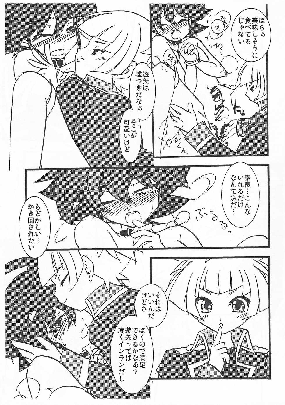 [Planetary (Hoshiduki Akira)] x Yuuya!! (Yu-Gi-Oh! ARC-V) [2015-08-15] - Page 14