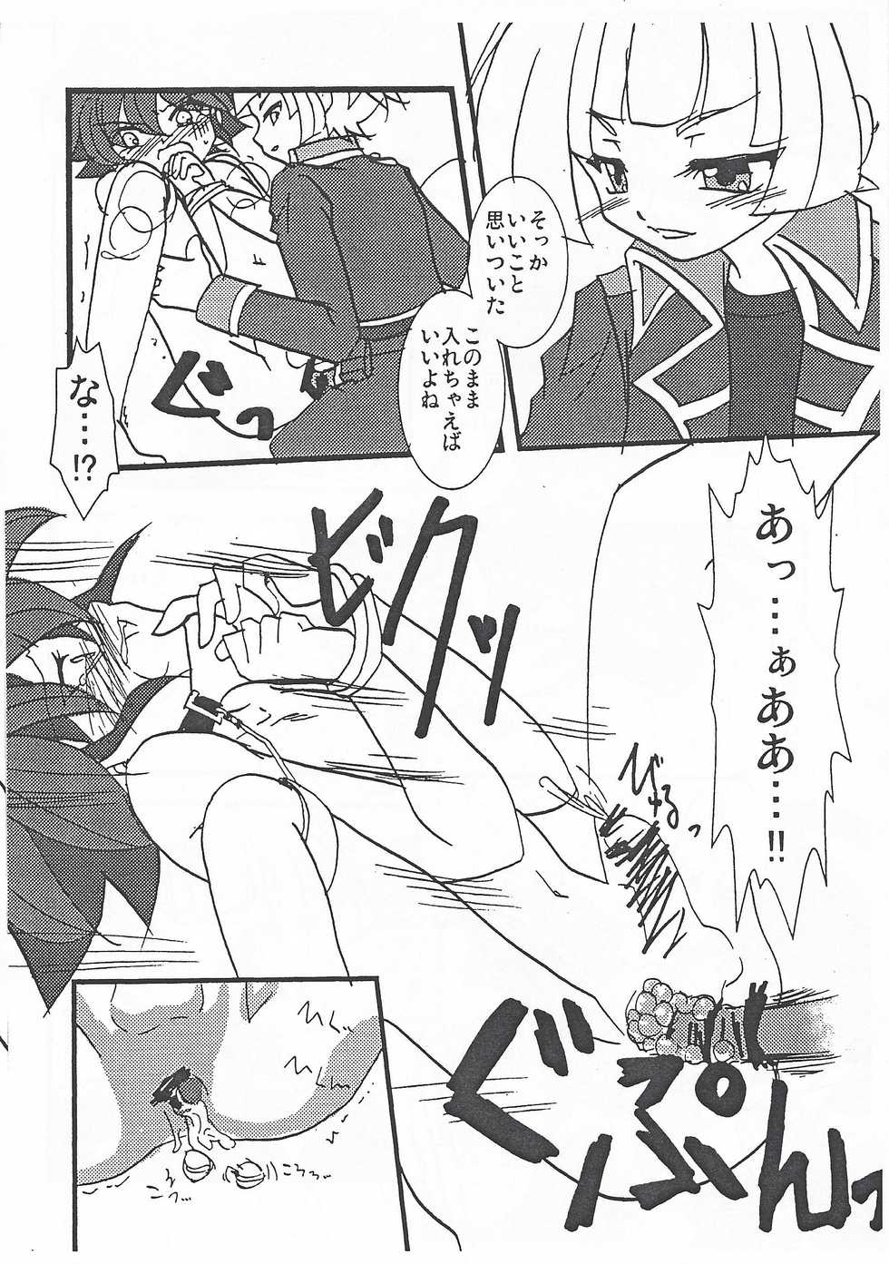 [Planetary (Hoshiduki Akira)] x Yuuya!! (Yu-Gi-Oh! ARC-V) [2015-08-15] - Page 15