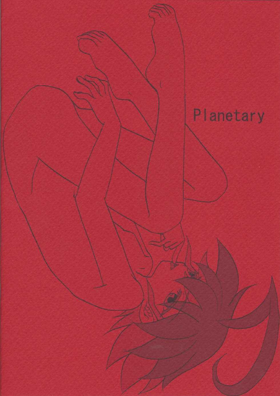 [Planetary (Hoshiduki Akira)] x Yuuya!! (Yu-Gi-Oh! ARC-V) [2015-08-15] - Page 18