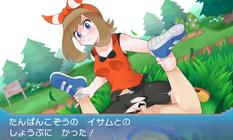 [DaYoon] PokeTra Battle (9) vs Trainer (Pokémon) - Page 2