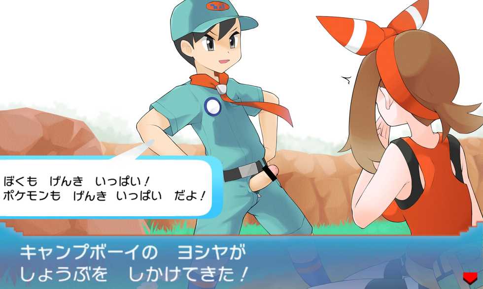 [DaYoon] PokeTra Battle (9) vs Trainer (Pokémon) - Page 7