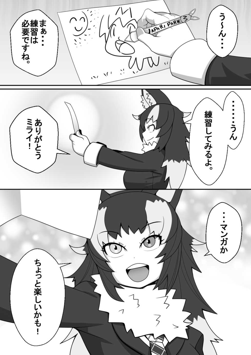 [Tomato Kikaku] Fennec ga Shokushu ni Yarareru no da!! (Kemono Friends) - Page 26