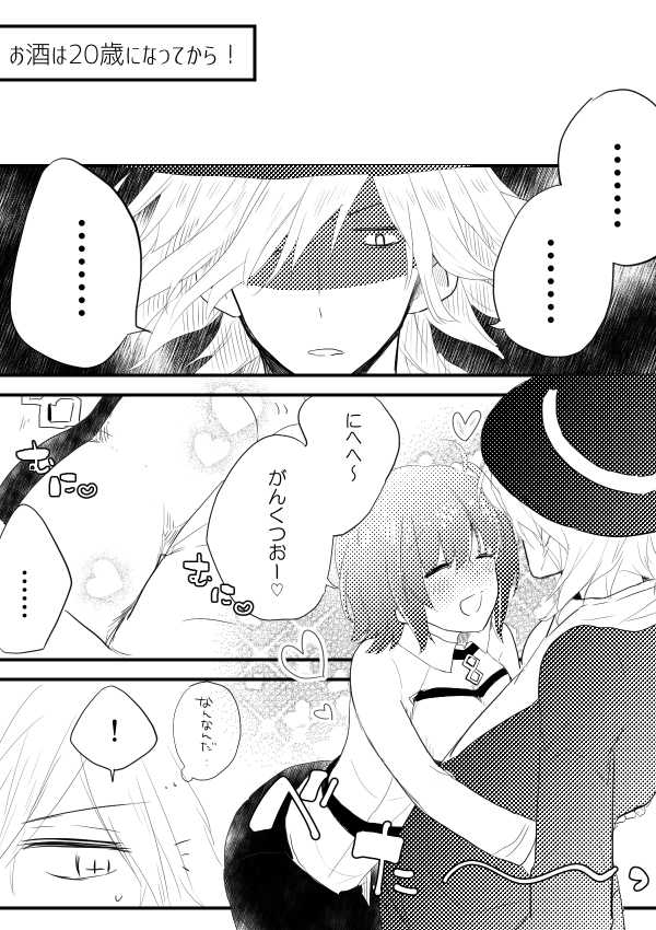 [Kyuuri] Edo Guda + Shin Soguda Rogu - Page 2