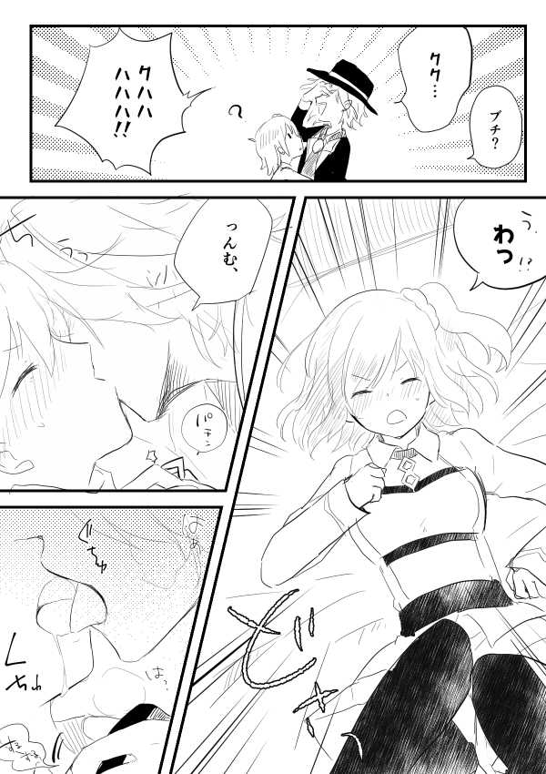 [Kyuuri] Edo Guda + Shin Soguda Rogu - Page 4