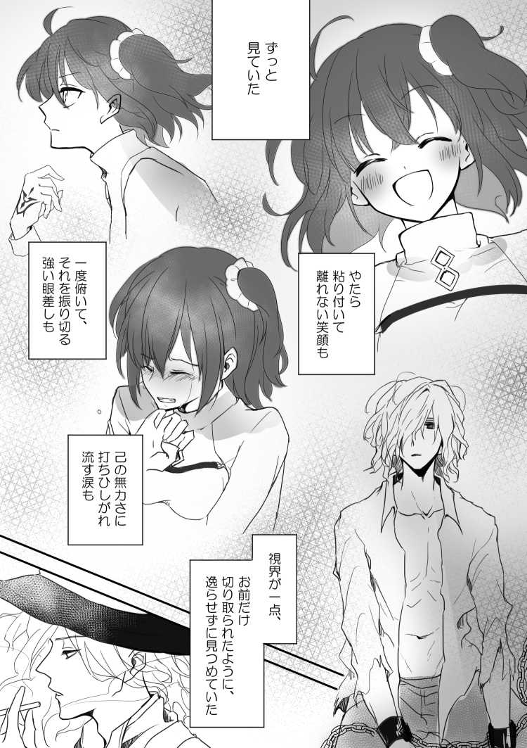 [Kyuuri] Edo Guda + Shin Soguda Rogu - Page 8