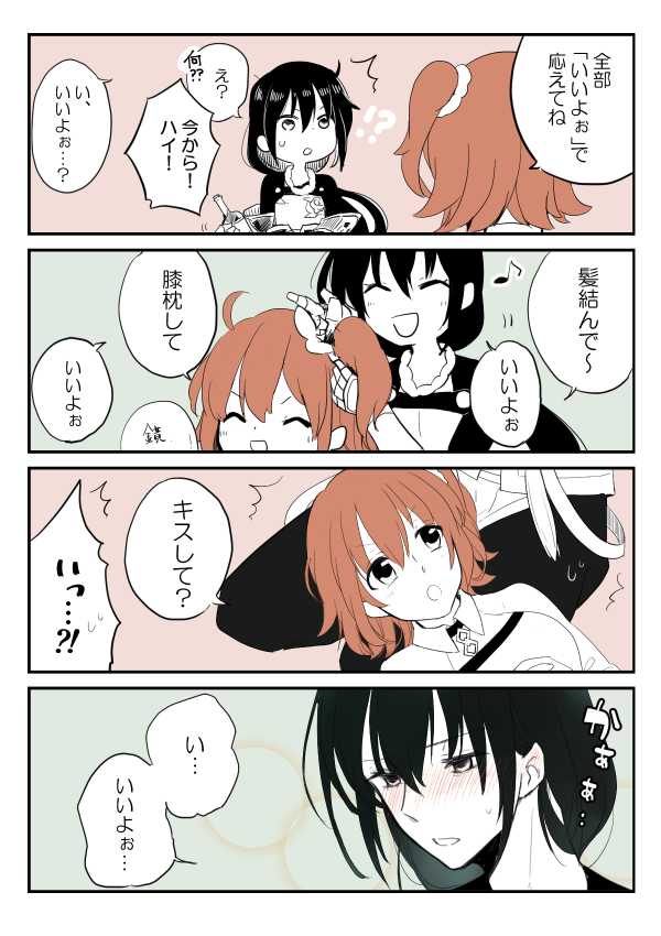 [Kyuuri] Edo Guda + Shin Soguda Rogu - Page 16