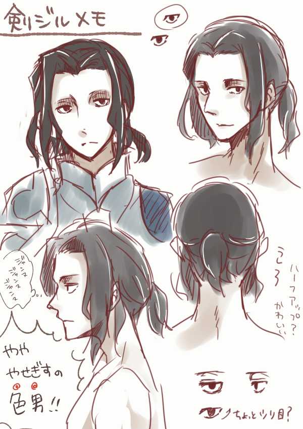 [Kyuuri] Edo Guda + Shin Soguda Rogu - Page 20