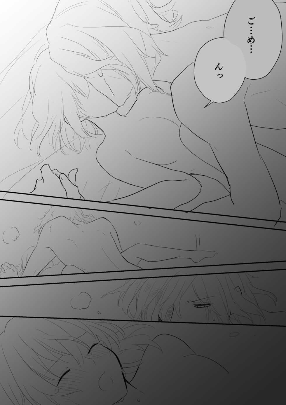 [Kyuuri] Edo Guda + Shin Soguda Rogu - Page 30