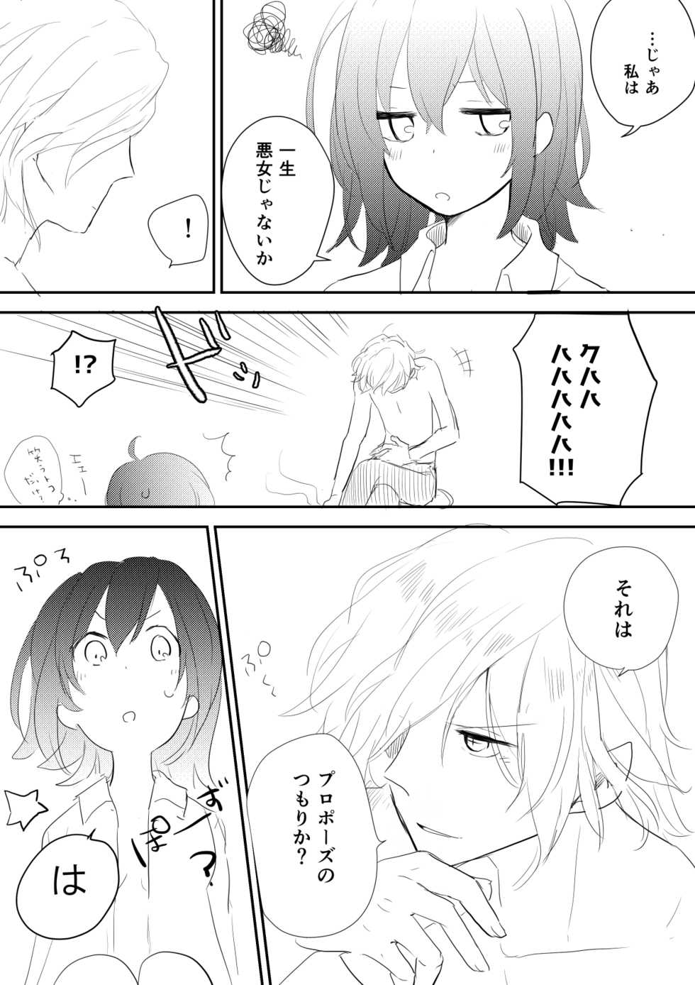 [Kyuuri] Edo Guda + Shin Soguda Rogu - Page 32