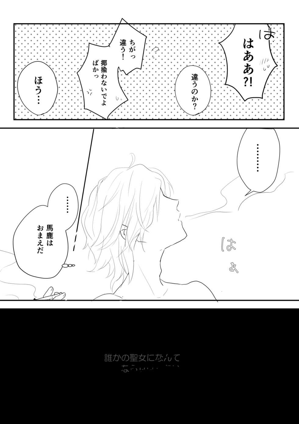 [Kyuuri] Edo Guda + Shin Soguda Rogu - Page 33