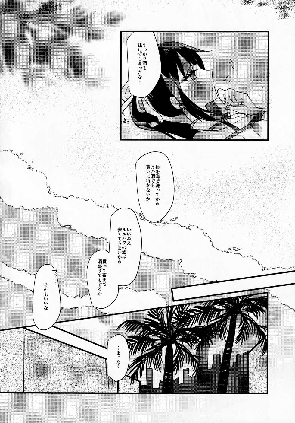 [chimere/marie (Ugetsu)] WATER LAND (Fate/Grand Order) - Page 23