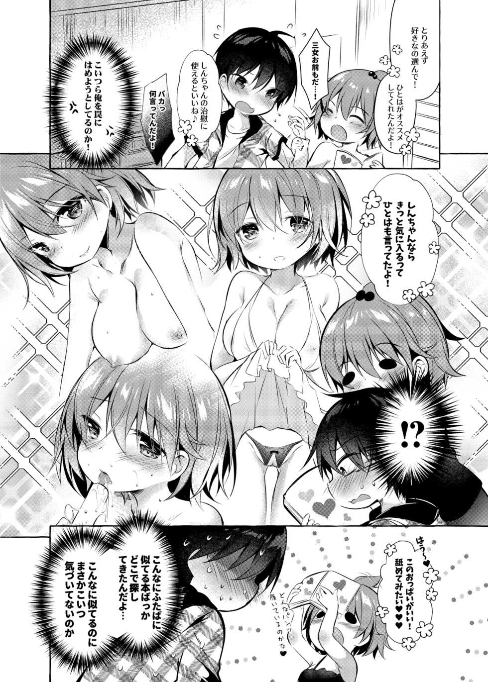 [Apple Effect (MurasakiO)] Shin-chan no Chou Ero Ero Hon (Mitsudomoe) [Digital] - Page 4