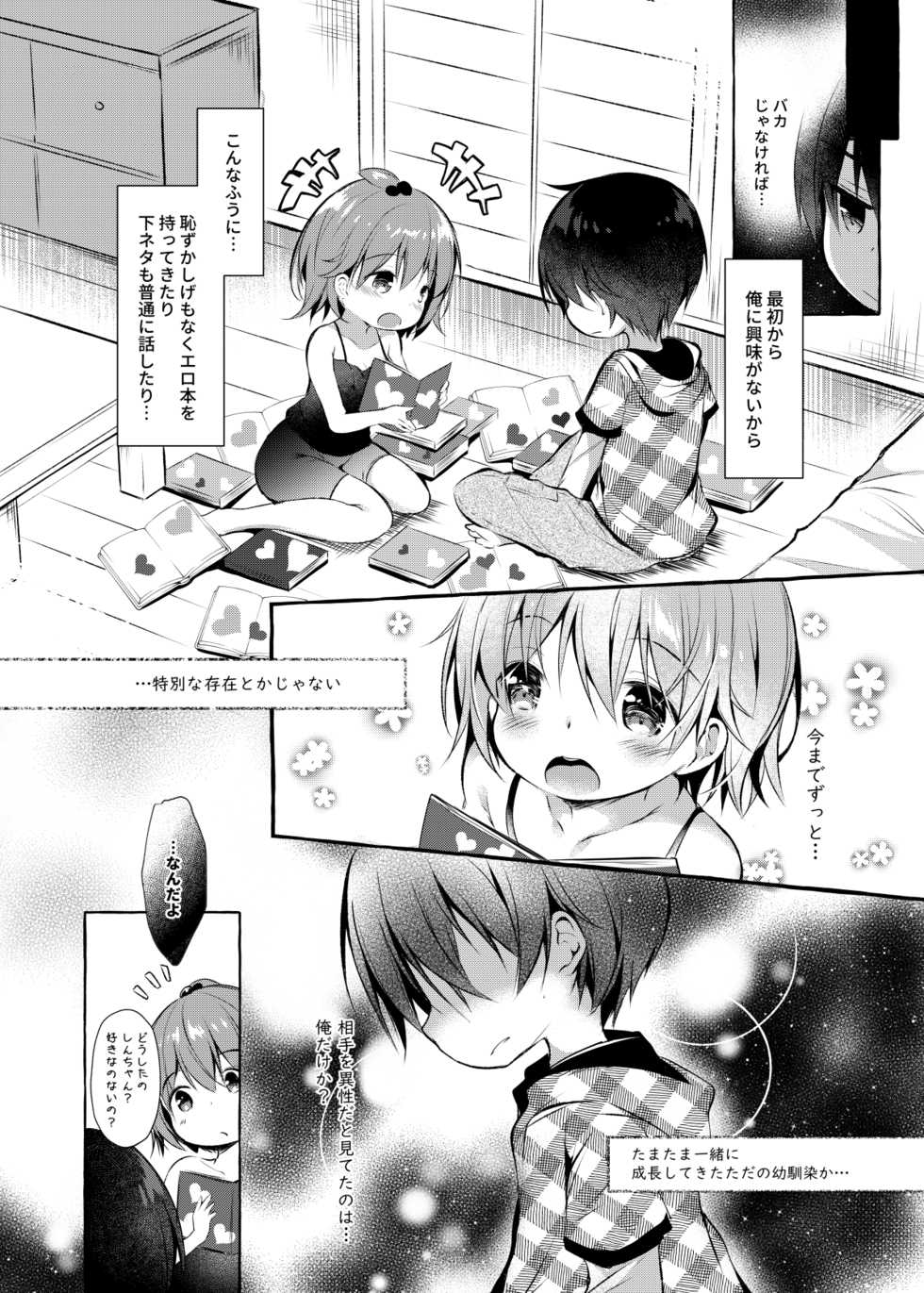 [Apple Effect (MurasakiO)] Shin-chan no Chou Ero Ero Hon (Mitsudomoe) [Digital] - Page 5