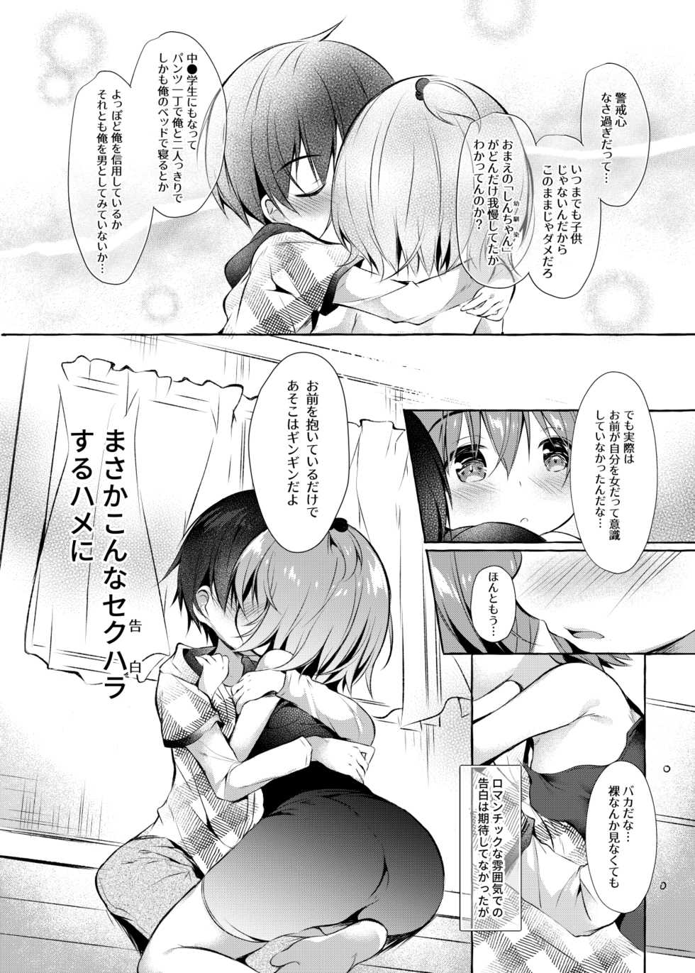 [Apple Effect (MurasakiO)] Shin-chan no Chou Ero Ero Hon (Mitsudomoe) [Digital] - Page 9