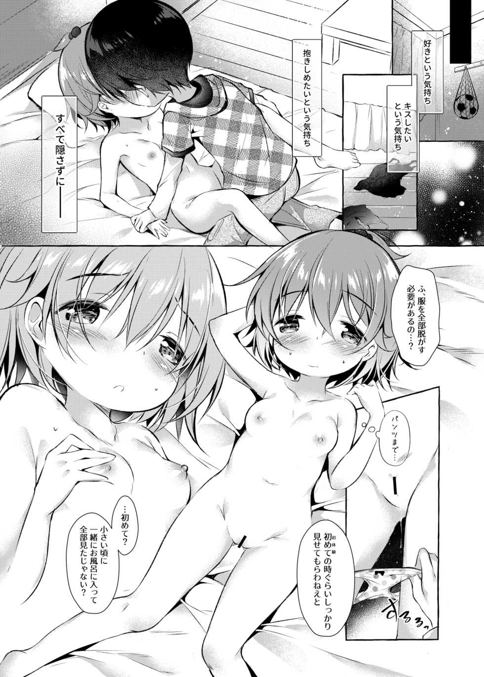 [Apple Effect (MurasakiO)] Shin-chan no Chou Ero Ero Hon (Mitsudomoe) [Digital] - Page 13