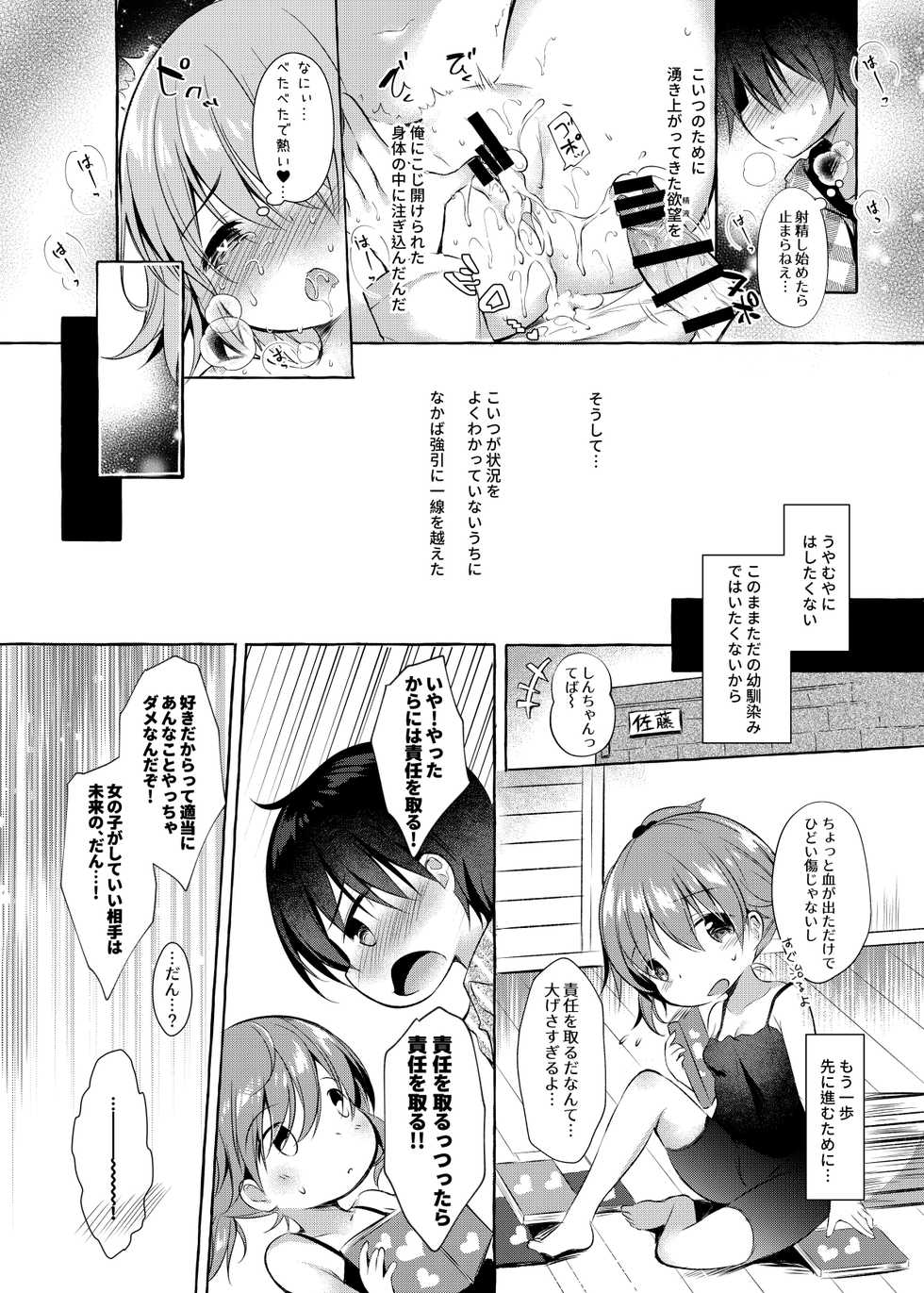 [Apple Effect (MurasakiO)] Shin-chan no Chou Ero Ero Hon (Mitsudomoe) [Digital] - Page 27