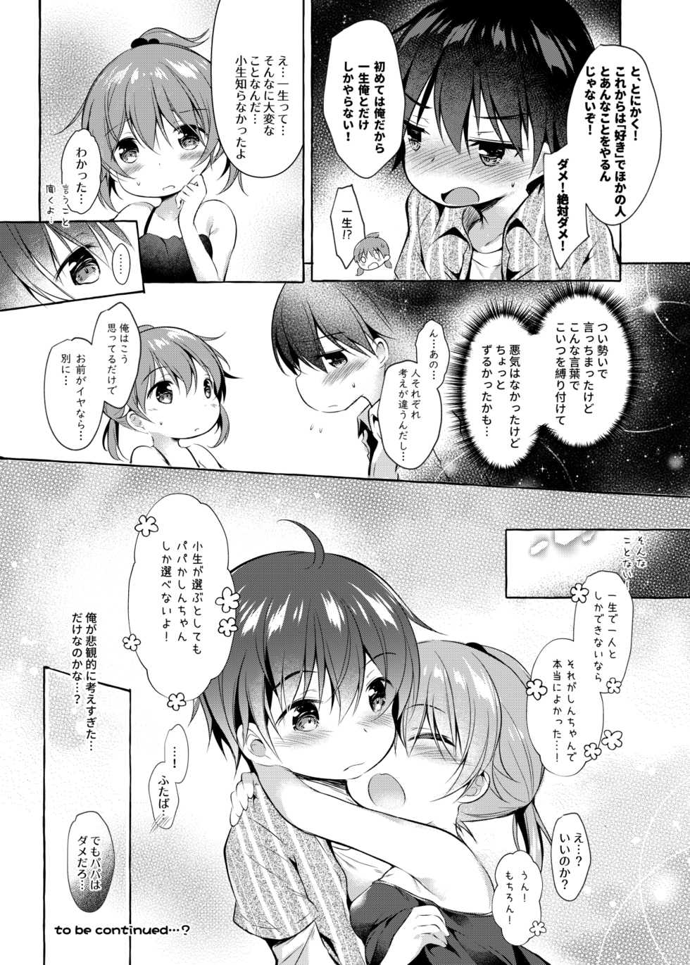 [Apple Effect (MurasakiO)] Shin-chan no Chou Ero Ero Hon (Mitsudomoe) [Digital] - Page 28