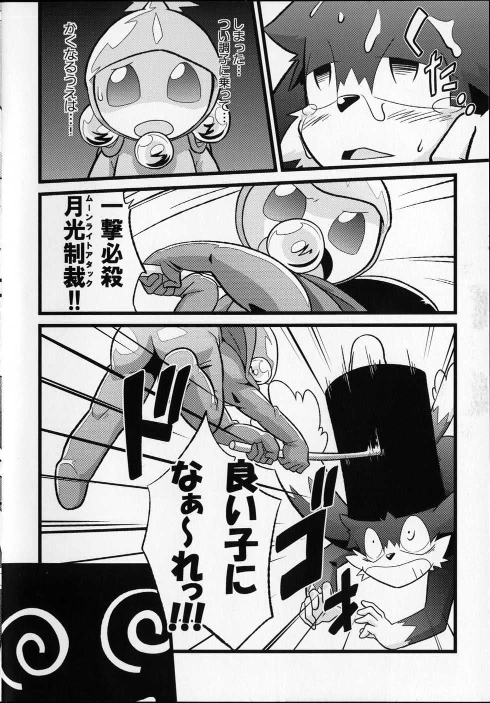 (C79) [PELL-MELL WORKS (Kanimono)] OH! MY LITTLE BOY (Klonoa) - Page 4