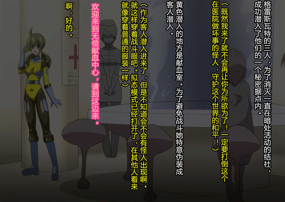 [ALLOWS] Gracewatt The Monsterizing [Chinese] [村长个人汉化组] - Page 6