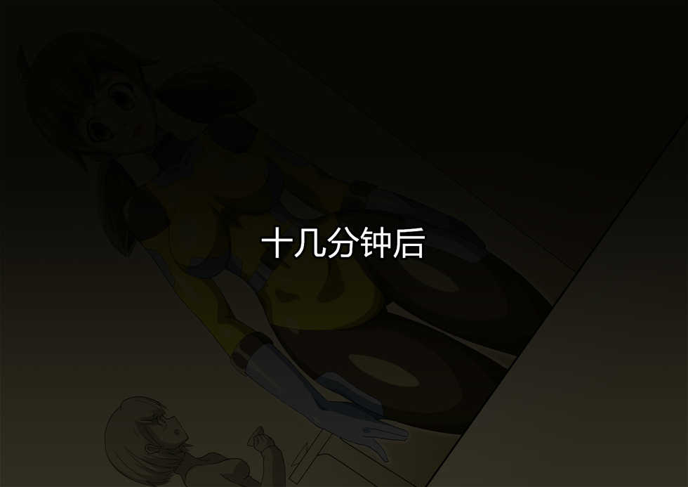 [ALLOWS] Gracewatt The Monsterizing [Chinese] [村长个人汉化组] - Page 13